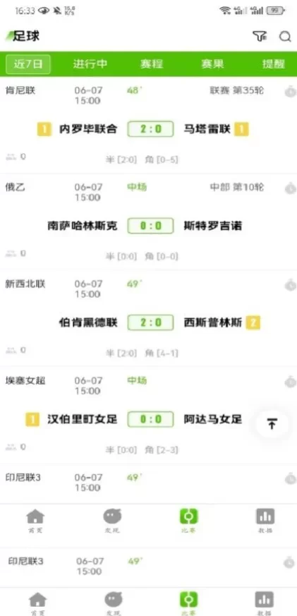 九游娱乐体育app直播间截图